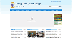 Desktop Screenshot of lscc.edu.hk
